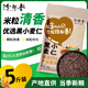 汾都香 小麥仁 黑小麥仁米 5斤 小麥仁米 五谷雜糧 粗糧 大米 粥米伴侶 黑小麥仁500g*5袋