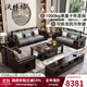 沃林格實(shí)木沙發(fā)客廳新中式沙發(fā)大戶(hù)型組合現代中式木質(zhì)沙發(fā)2025新款家具 1+2+3+茶幾+電視柜+方幾*2