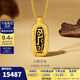 金至尊（3DG Jewellery）九眼天珠黃金吊墜項鏈足金999琺瑯古法掛墜套鏈男女生日禮物計價(jià) 豎版-金重14.40克-NF48005725