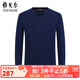 雅戈爾（YOUNGOR）羊毛衫男全綿羊毛羊毛衫舒適暖和厚度適中 VYQW639998HVA藍色 XL 110c
