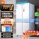 小米（MI）米家冰箱521升超薄零嵌入底部前置散熱十字對開(kāi)門(mén)電冰箱白色家用超大容量一級能效BCD-521WMBI 米家十字四開(kāi)門(mén)521L冰箱（超薄全嵌）