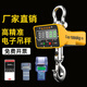 VAYA滬工集團2噸電子吊秤5T直視1噸行車(chē)稱(chēng)10T吊磅3t吊稱(chēng)天車(chē)15T吊鉤稱(chēng) 經(jīng)典款5噸（紅字）
