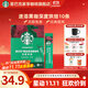 星巴克（Starbucks）健身伴侶 精品速溶黑咖啡 咖啡粉冷萃冰美式特選研磨中度深度烘焙 【2.3g*10杯】盒裝 深度烘焙
