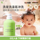寶寶加嬰幼兒洗發(fā)沐浴露 洗發(fā)沐浴二合一 裸藻精萃溫和清潔不刺激 【會(huì )員立減】洗沐二合一300ml