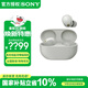 索尼（SONY）WF-1000XM5 真無(wú)線(xiàn)藍牙降噪耳機 新一代降噪豆 智能AI 藍牙5.3 鉑金銀 WF-1000XM5