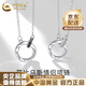 中國黃金（CHINA GOLD）925銀莫比烏斯環(huán)項鏈情侶一對男女輕奢小眾個(gè)性吊墜飾品生日禮物 莫比烏斯環(huán)項鏈【情侶款】+品牌禮盒