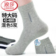 浪莎（LangSha）大碼襪子男純棉加肥加大中高筒防臭吸汗全棉大腳男棉襪秋冬季45碼 100%棉【5色各一】大碼男襪5160款 XL 適合43至48碼
