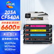 繪威CF540A硒鼓203A適用惠普M281fdw硒鼓 M254dw打印機墨盒 M280nw M281fdn M254nw/dn粉盒 CF500國外版 四色套裝