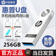 HP OMENU盤(pán)大容量2TB 3.0手機電腦1TB兩用512g高速256g金屬防摔U盤(pán) 256G高速大禮包