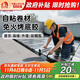 雨虹防水SBS防水卷材自粘屋頂 屋頂防水補漏材料耐高溫防曬 防水補漏王