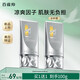 百雀羚防曬乳SPF50+零感防曬通勤防曬戶(hù)外驕陽(yáng)防曬霜 【多重御光】銀河防曬50g買(mǎi)1送1