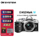 奧林巴斯（OLYMPUS）奧之心E-M10 Mark IV/em10四代微型單電無(wú)反入門(mén)數碼相機 銀色（14-42EZ+40-150雙鏡頭套機） 官方標配