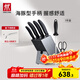 雙立人刀具套裝 切菜菜刀砍骨刀水果多用刀剪刀 不銹鋼刀具 7件套(高端黑)