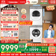 東芝（TOSHIBA）玉兔2.0Ultra洗烘套裝 DG-12T18BW+T18BW 12KG大容量滾筒全自動(dòng)洗衣機+變頻熱泵烘干機 洗凈比1.32