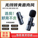 玫菲爾（MERFIL）適用小米領(lǐng)新款夾麥克風(fēng)直播錄播收音手機拍攝視頻錄音無(wú)線(xiàn)麥克風(fēng)降噪迷你便捷藍牙話(huà)筒收聲器設備 領(lǐng)夾麥克風(fēng)Type-c【一拖一】