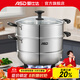 愛(ài)仕達（ASD） 不銹鋼蒸鍋加厚復底帶蒸籠蒸篦蒸饅頭大湯鍋 燃氣明火電磁爐通用 雙層蒸鍋（玻璃蓋） 26cm