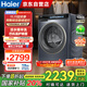海爾（Haier）全自動(dòng)洗衣機滾筒10公斤家用超薄精華洗 智能投放EG100BD176L 家電國家補貼20%以舊換新