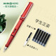 英雄（HERO）鋼筆F尖小學(xué)生用正姿成人練字三四到六年級書(shū)寫(xiě)練字墨水筆359 紅色 配 藍黑色墨囊*20