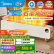 美的（Midea）踢腳線(xiàn)取暖器家用/防水電暖器電暖氣片智能遙控對衡式節能省電輕音移動(dòng)地暖器暖風(fēng) 【升級AI語(yǔ)音控制】22QHR