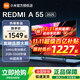 小米電視55英寸REDMI A55 2025版144Hz高刷32GB大存儲小米OS澎湃系統液晶平板電視65/75英寸電視 55英寸 Redmi 55英寸