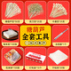 塔夫曼冰糖葫蘆串簽迷你小串竹簽專(zhuān)用簽子包裝袋糯米紙制作材料工具全套 3種混合簽+袋+扎絲+紙盒+糯米紙+不粘紙+去核器