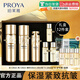 珀萊雅（PROYA）蘊能抗皺奢養套裝水乳護膚品緊致抗皺淡化細紋補水保濕化妝品媽媽 【禮盒推薦】蘊能抗皺奢養禮盒水乳精華 官方正品 假一罰萬(wàn)