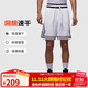 Jordan男喬丹 網(wǎng)眼透氣 Dri-FIT速干 五分褲 運動(dòng)短褲HF9911-100白黑XL