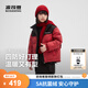 波司登25新款羽絨服男女兒童5A抗菌絨休閑立領(lǐng)冬季保暖外套 冰川熊紅9CX8 150 /72 約 140-150cm 36kg