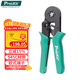 寶工（Pro'sKit）CP-462G 四邊型自調壓線(xiàn)鉗 管型歐式端子壓接鉗
