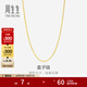 周生生18K黃色黃金盒仔紋彩金項鏈素鏈鎖骨鏈03816N18KY定價(jià) 40厘米