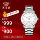 天王（TIAN WANG）手表男 生日禮物鋼帶商務(wù)機械男表白色GS51207S.D.S.W