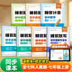 【易蓓】（套裝7冊）初中語(yǔ)數英政史地生睡前默寫(xiě) 七年級上冊人教版 新版核心考點(diǎn)默寫(xiě)本
