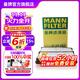 曼牌（MANNFILTER）C27052空氣濾芯空氣格空濾適用現代IX35索納塔8起亞K5智跑