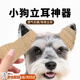 立耳貼狗狗立耳神器犬用雪納瑞立耳神器德牧立耳輔助器小狗立耳器 膚色2卷【5cm*4m】