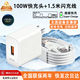 華為（HUAWEI）原裝華為充電器66W/100W/120W超級快充頭Mate60閃充套裝6A數據線(xiàn) 66W快充頭+1.5米6A快充線(xiàn) 3C認證全國質(zhì)保兩年