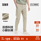 森馬（Semir）舒服褲|休閑褲男商務(wù)通勤風(fēng)小腳褲涼感夏季純色長(cháng)褲簡(jiǎn)約 卡其50688 30
