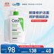 適樂(lè )膚（CeraVe）修護保濕潔面乳473ml(干皮無(wú)皂基氨基酸潔面)保濕生日禮物