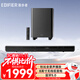 漫步者（EDIFIER） B70 電視音響 杜比全景聲無(wú)線藍(lán)牙回音壁 家庭影院 無(wú)線低音炮音箱 黑色