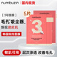 NUMBUZIN韓國數字3號面膜收縮毛孔緊致去角質(zhì)面膜送女生禮物柔滑面膜*5片