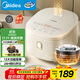 美的（Midea）政府補貼 電飯煲3-4人電飯鍋4L銀鉆內膽12大菜單頂置觸控屏家用智能微壓電飯煲MB-AFB4041RL