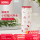 膳魔師（THERMOS） 燜燒罐保護套燜燒杯套便攜式外帶拎手大容量罐套/杯套 小紅帽2代杯套