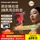 康佳（KONKA）美容儀面罩面膜儀大排燈光子嫩膚儀導入導出家用臉部美容院專(zhuān)用生日禮物實(shí)用送女友老婆