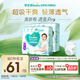 幫寶適超薄透氣清新幫透氧Pro嬰兒拉拉褲尿不濕尿片尿布XL62