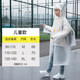 別穎兒童雨衣eva男女大童學(xué)生背包帶書(shū)包位長(zhǎng)款加長(zhǎng)全身雨披雨具斗篷 兒童款-半透明 XL