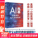 AI風(fēng)暴：中美博弈與全球新秩序（創(chuàng  )新中國書(shū)系） 中國人民大學(xué)出版社 劉典 著(zhù) 著(zhù) 創(chuàng  )新中國書(shū)系 書(shū)籍 圖書(shū)