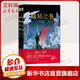墳場(chǎng)之書(shū) 全2冊 當代奇幻大師 美國眾神 尼爾 蓋曼作品 一部狂攬20項國際大獎的奇幻經(jīng)典
