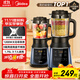 美的（Midea）破壁機家用多功能全自動(dòng)豆漿機 1.75L降噪預約加熱早餐榨汁料理機3-5人金榜 MJ-PB40F254F國家補貼