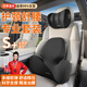 牧安寧汽車(chē)頭枕腰靠套裝車(chē)用頸椎枕車(chē)內座椅枕頭腰墊護腰護頸汽車(chē)用品