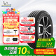 米其林（MICHELIN）汽車(chē)輪胎 215/60R16 95H 耐越 ENERGY MILE 適配天籟/帕薩特/XRV