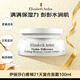 伊麗莎白雅頓（Elizabeth Arden）21天復合面霜補水保濕滋養水凝乳霜護膚品禮物 生日禮物 雅頓21天復合面霜100ml